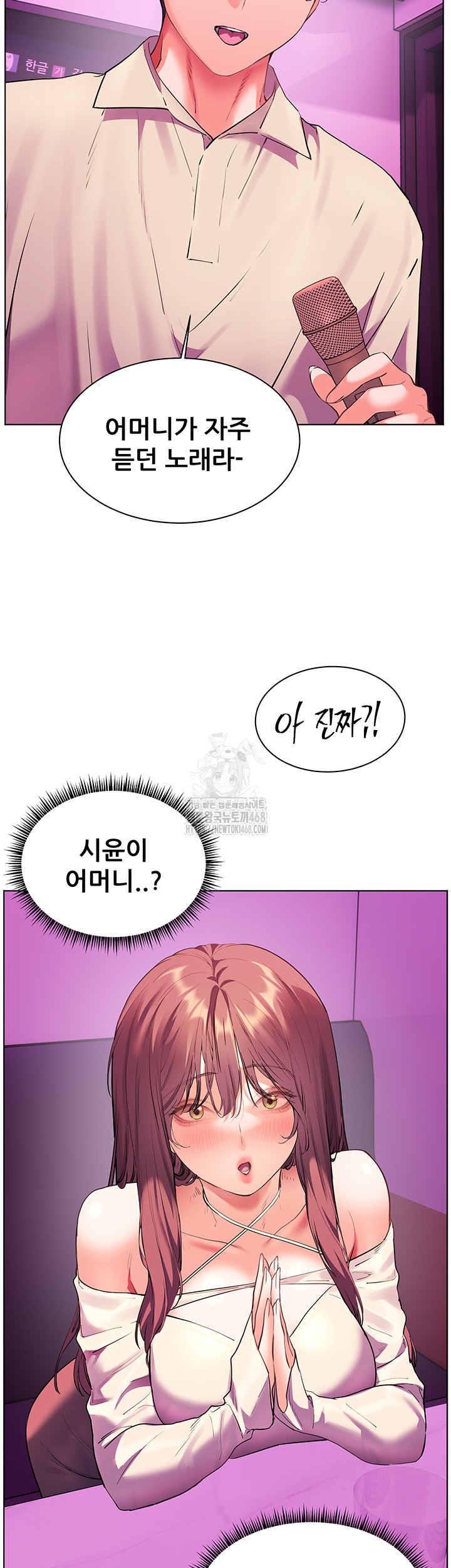 The Teachers’ Efforts Raw Chapter 58 Page 51