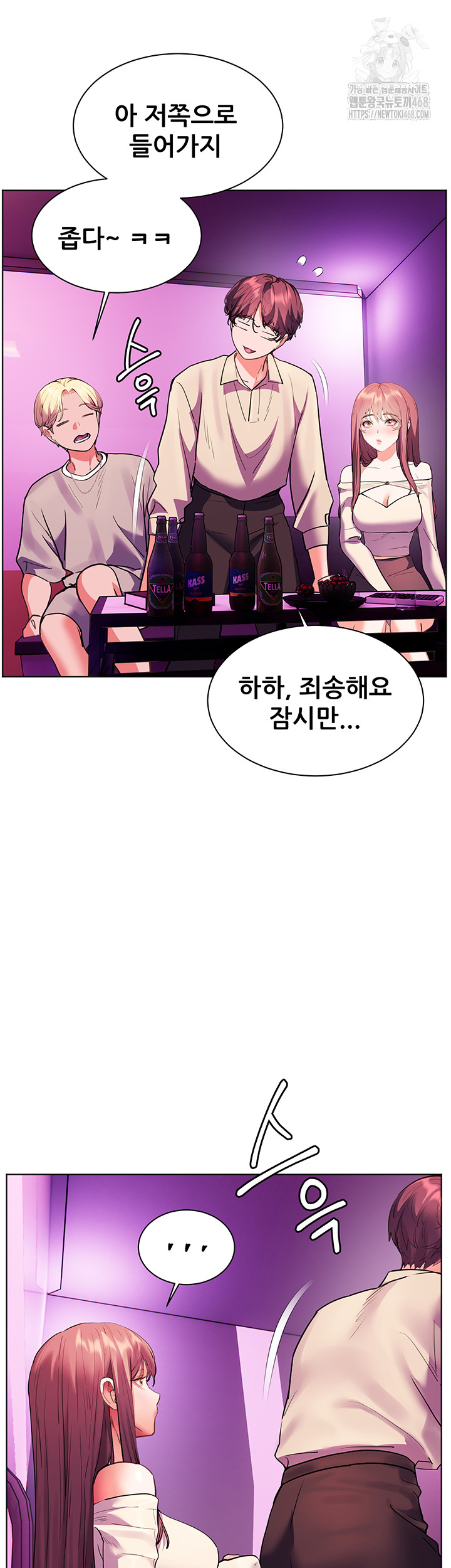 The Teachers’ Efforts Raw Chapter 58 Page 53
