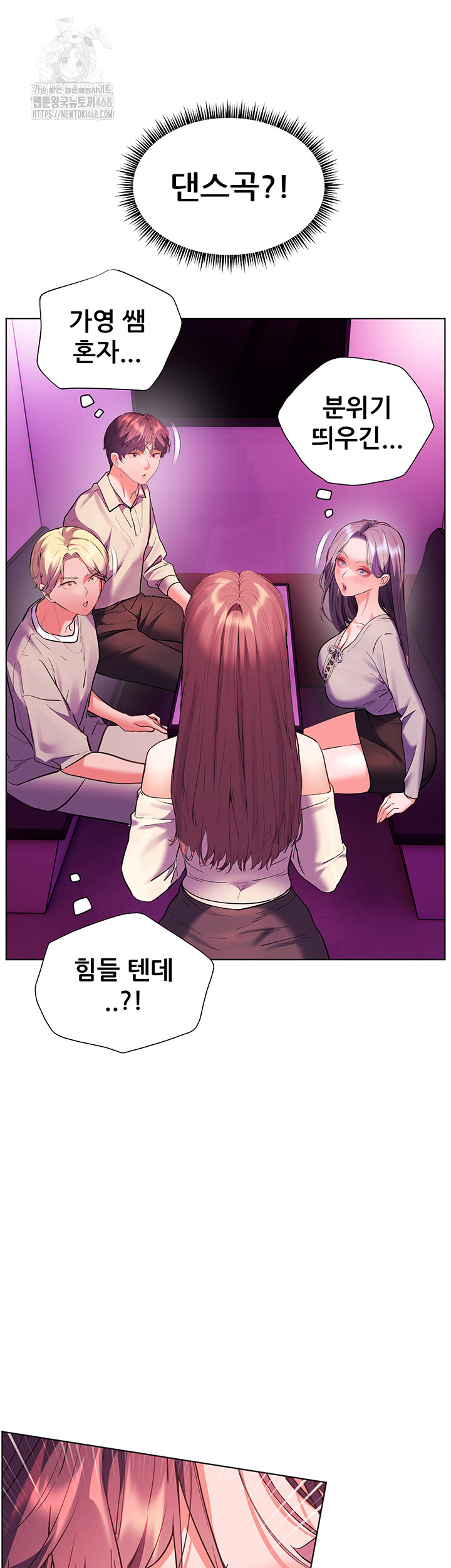 The Teachers’ Efforts Raw Chapter 58 Page 57