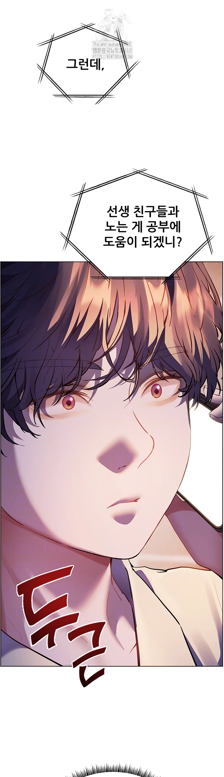 The Teachers’ Efforts Raw Chapter 58 Page 6