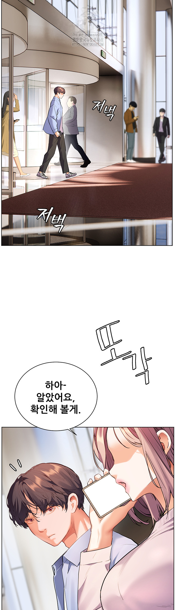 The Teachers’ Efforts Raw Chapter 58 Page 63