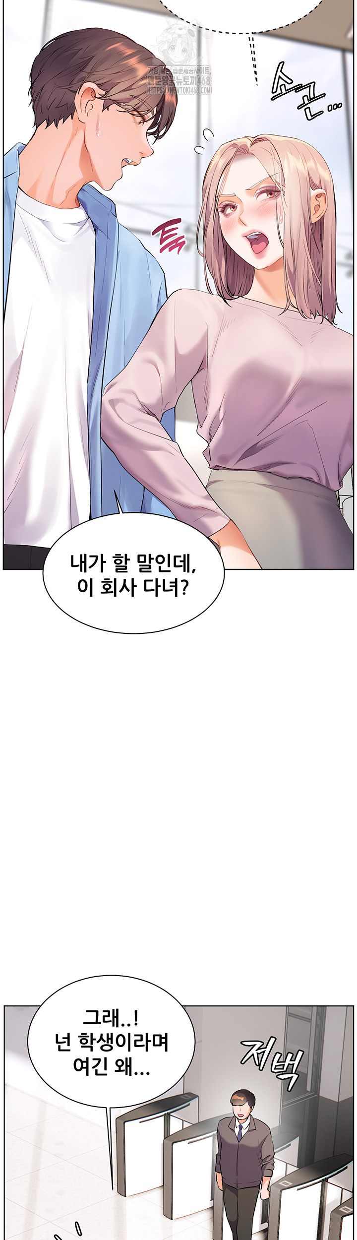 The Teachers’ Efforts Raw Chapter 59 Page 11