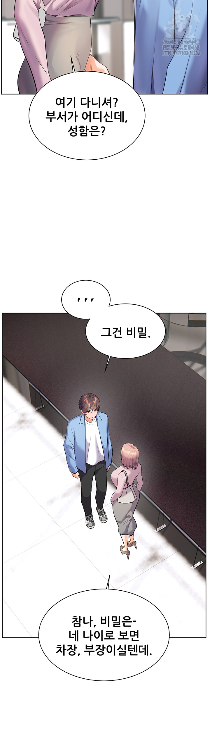 The Teachers’ Efforts Raw Chapter 59 Page 15