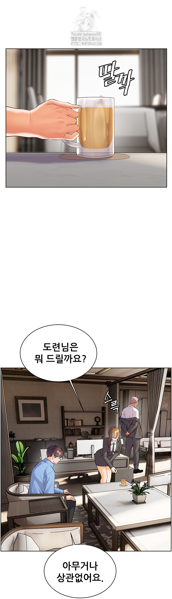 The Teachers’ Efforts Raw Chapter 59 Page 22