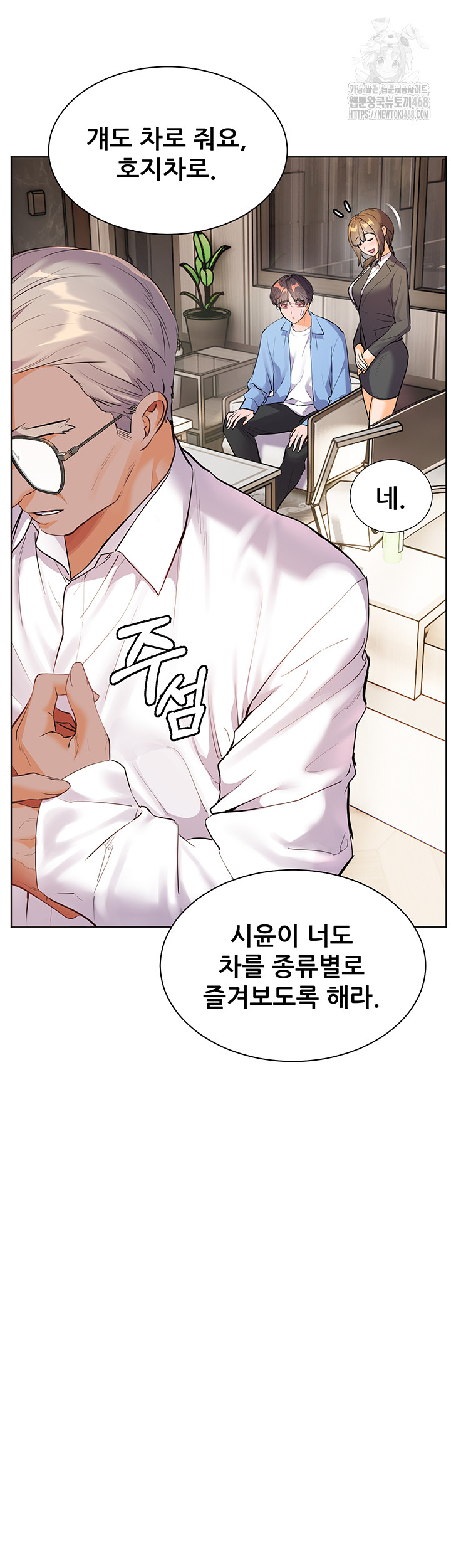 The Teachers’ Efforts Raw Chapter 59 Page 24