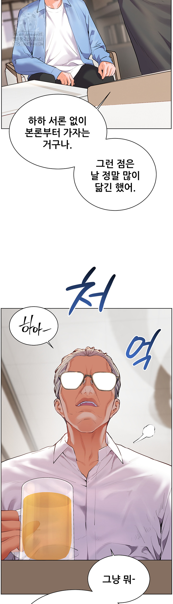 The Teachers’ Efforts Raw Chapter 59 Page 26
