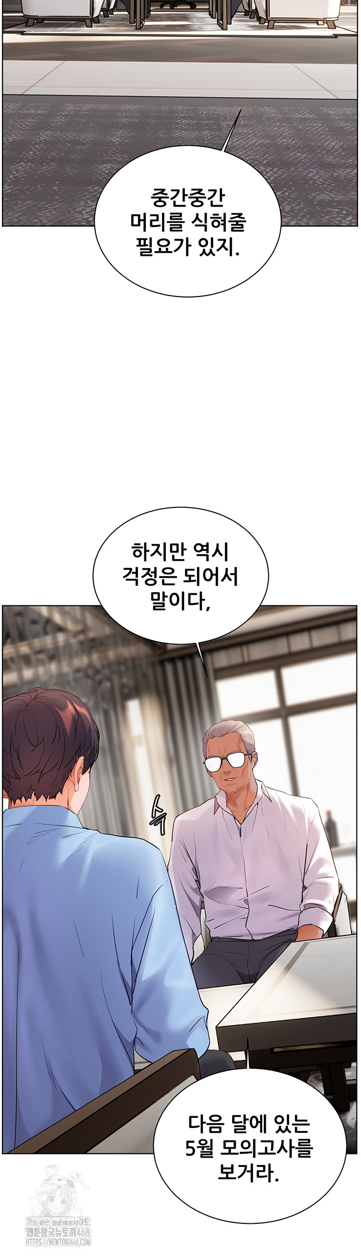 The Teachers’ Efforts Raw Chapter 59 Page 29