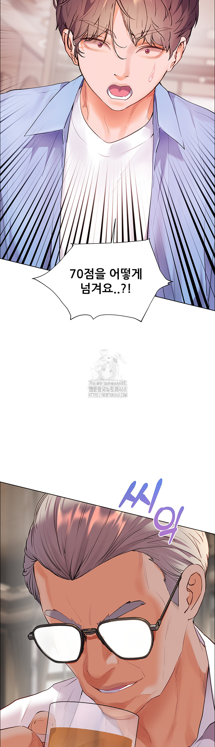The Teachers’ Efforts Raw Chapter 59 Page 33