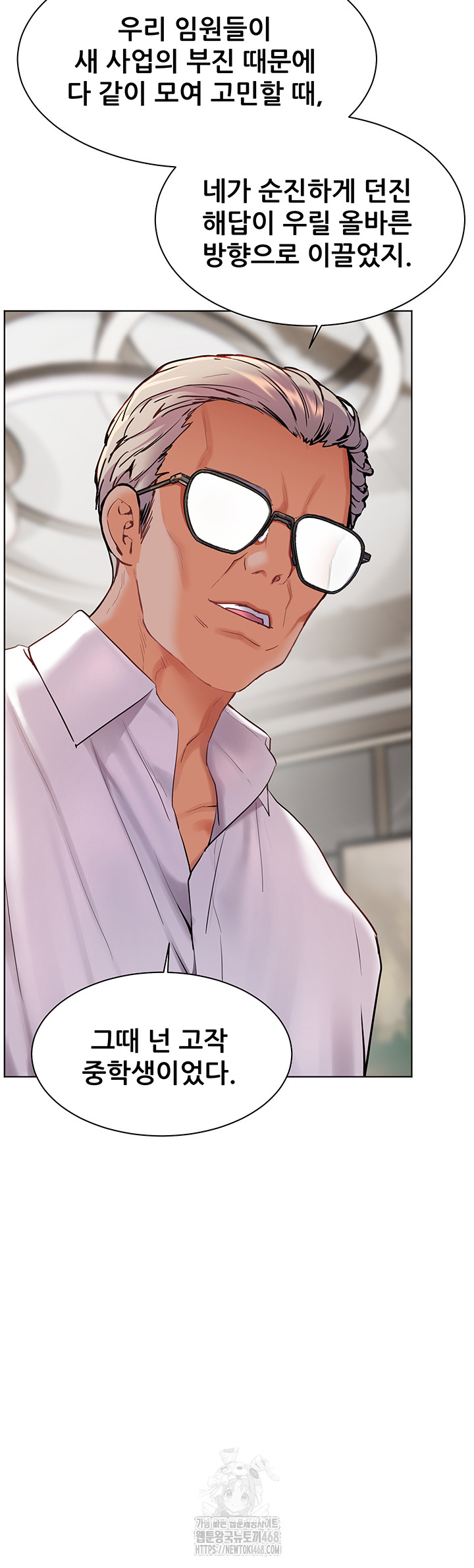 The Teachers’ Efforts Raw Chapter 59 Page 37