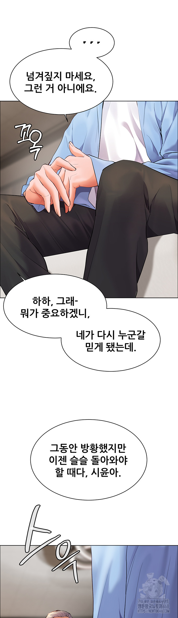 The Teachers’ Efforts Raw Chapter 59 Page 41