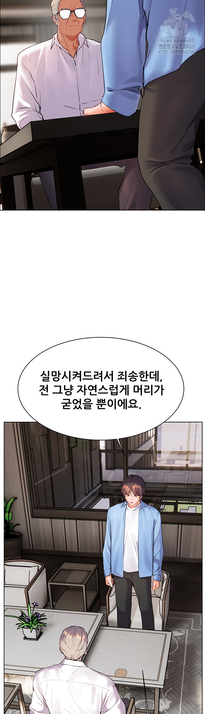 The Teachers’ Efforts Raw Chapter 59 Page 42