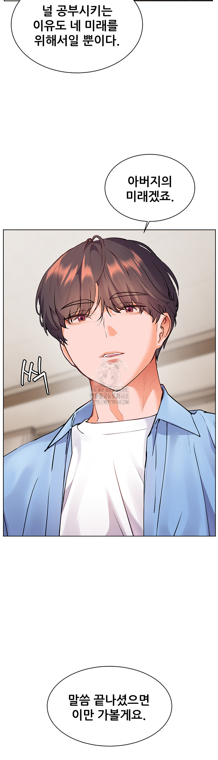 The Teachers’ Efforts Raw Chapter 59 Page 44