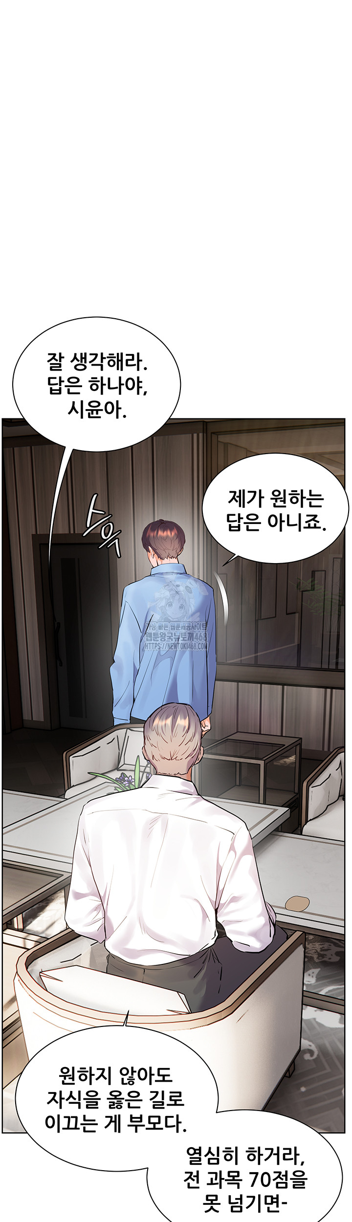The Teachers’ Efforts Raw Chapter 59 Page 45
