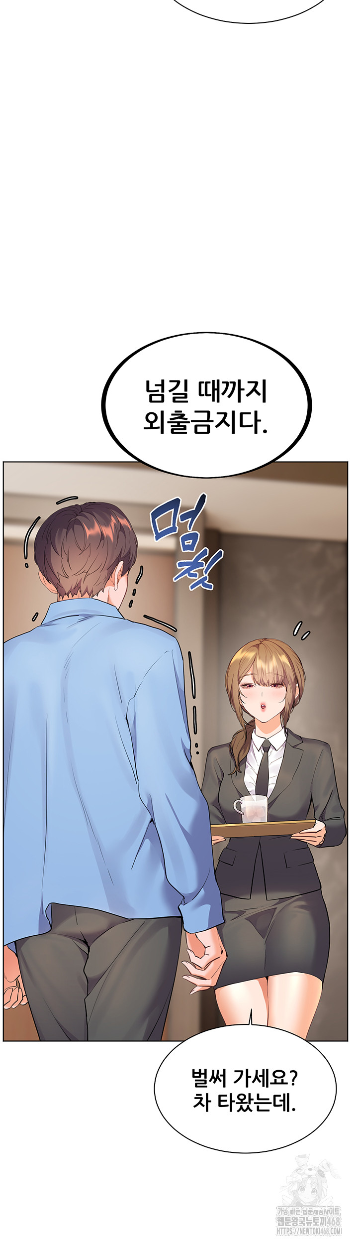 The Teachers’ Efforts Raw Chapter 59 Page 46