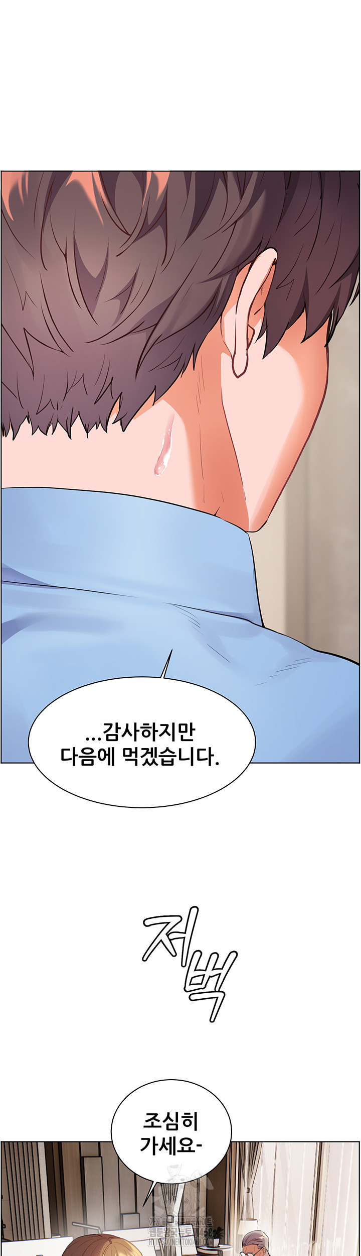 The Teachers’ Efforts Raw Chapter 59 Page 47