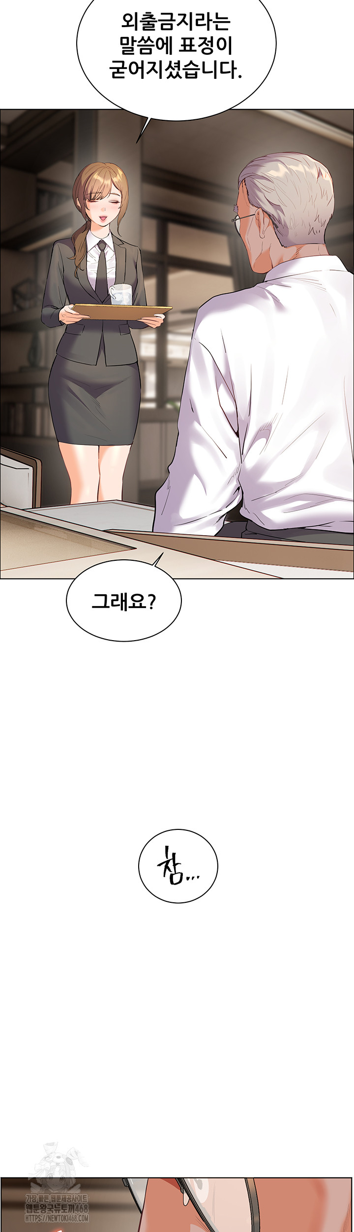 The Teachers’ Efforts Raw Chapter 59 Page 49