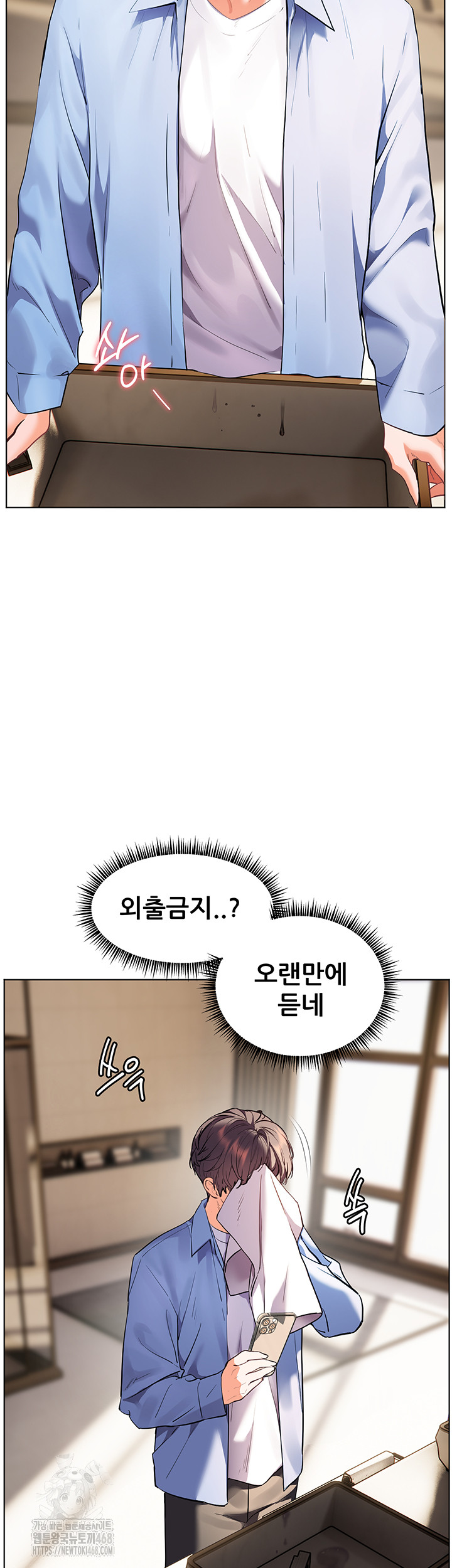 The Teachers’ Efforts Raw Chapter 59 Page 53