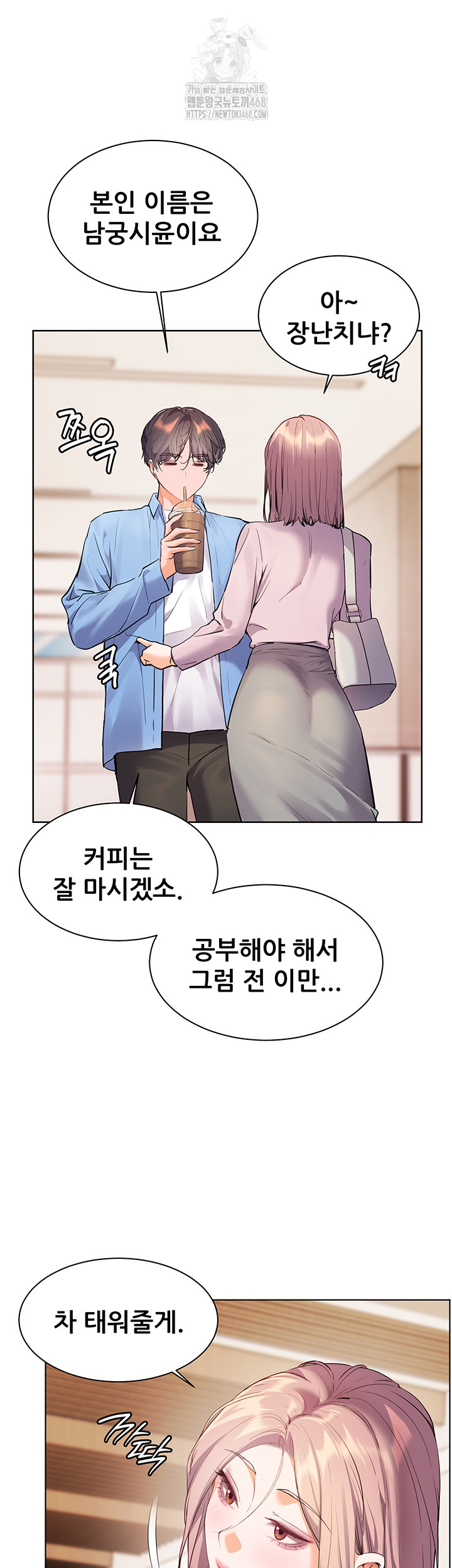 The Teachers’ Efforts Raw Chapter 59 Page 64