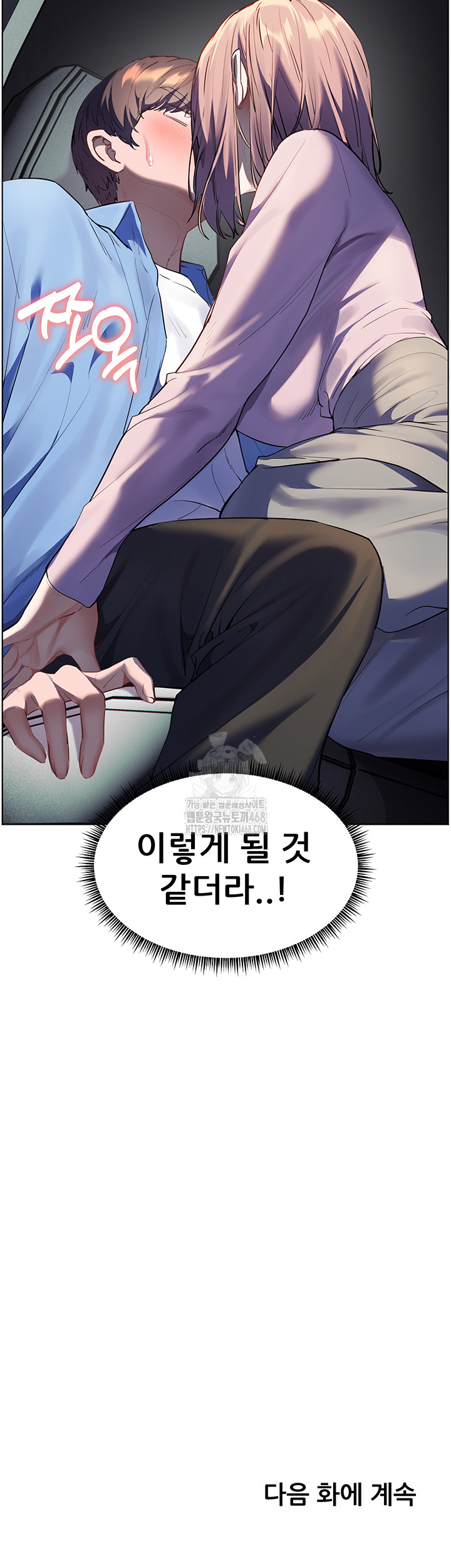 The Teachers’ Efforts Raw Chapter 59 Page 67
