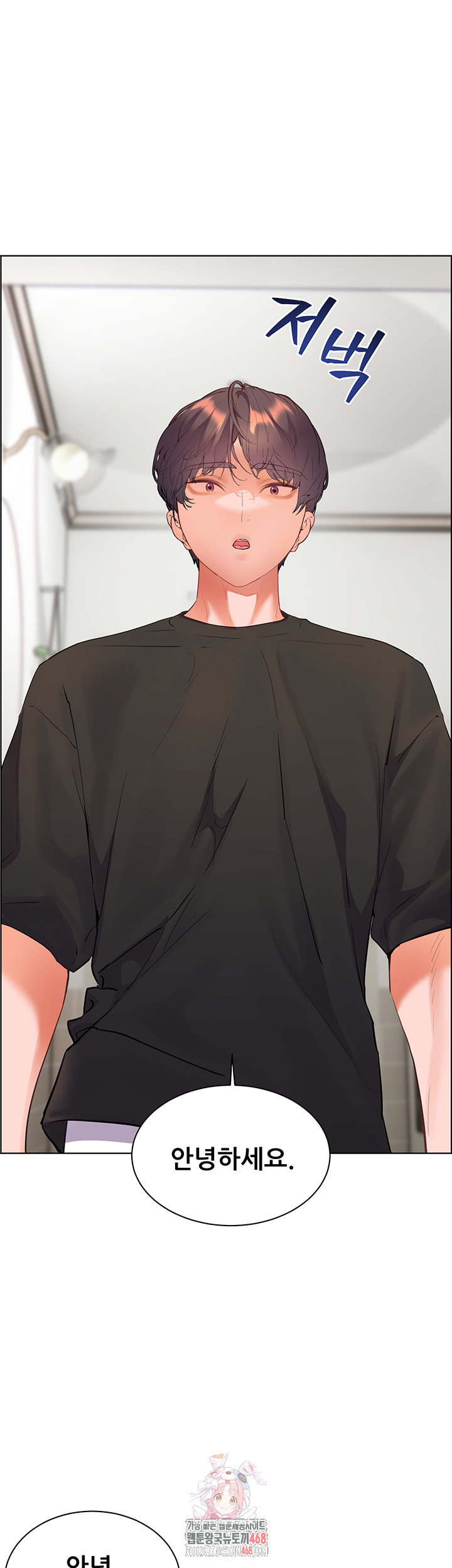 The Teachers’ Efforts Raw Chapter 62 Page 1