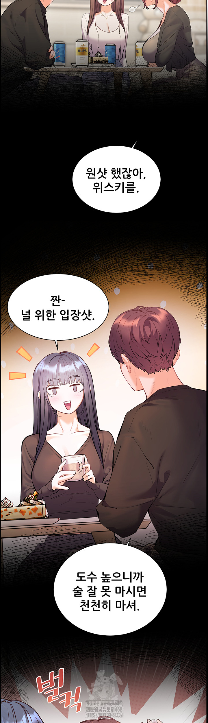 The Teachers’ Efforts Raw Chapter 62 Page 10