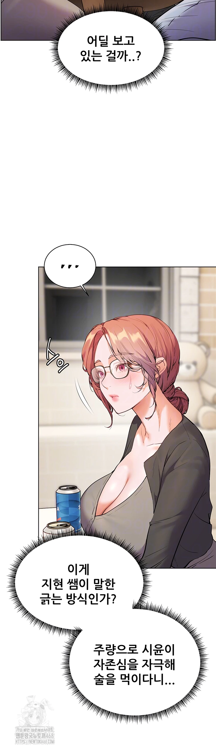 The Teachers’ Efforts Raw Chapter 62 Page 12