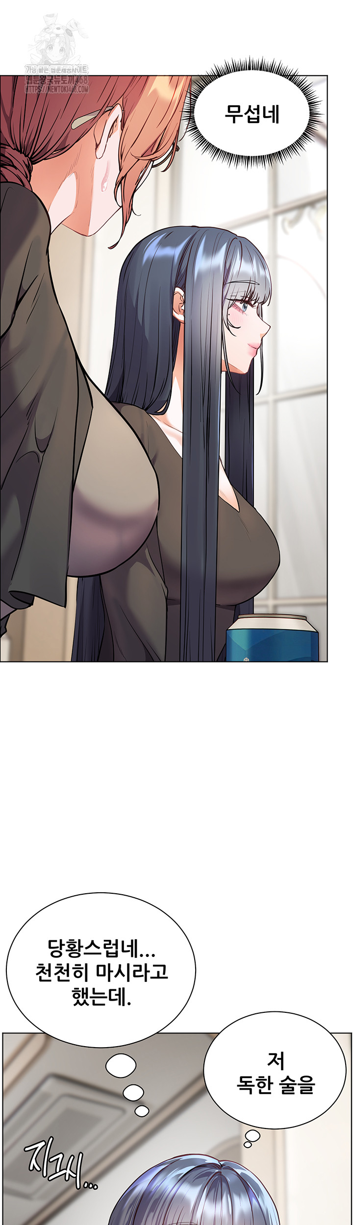 The Teachers’ Efforts Raw Chapter 62 Page 13