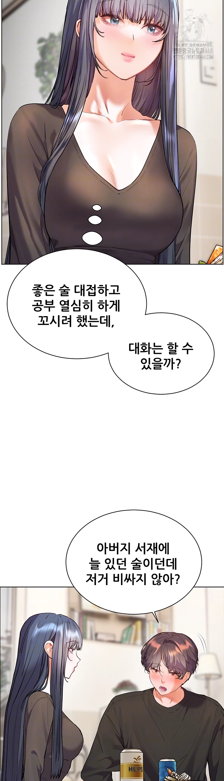 The Teachers’ Efforts Raw Chapter 62 Page 14