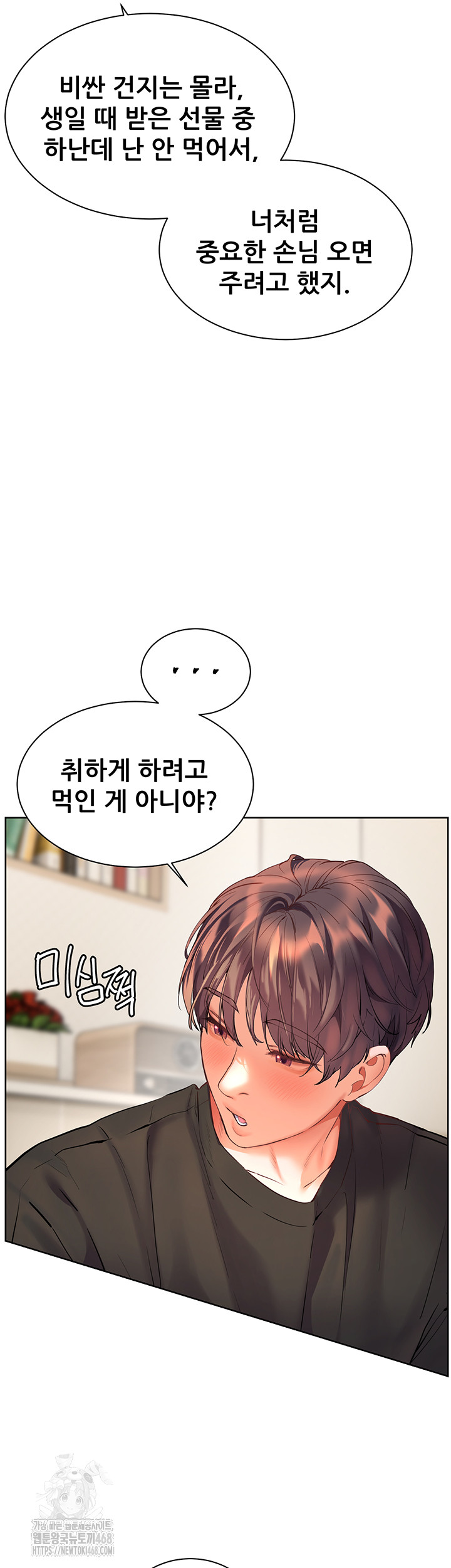 The Teachers’ Efforts Raw Chapter 62 Page 16