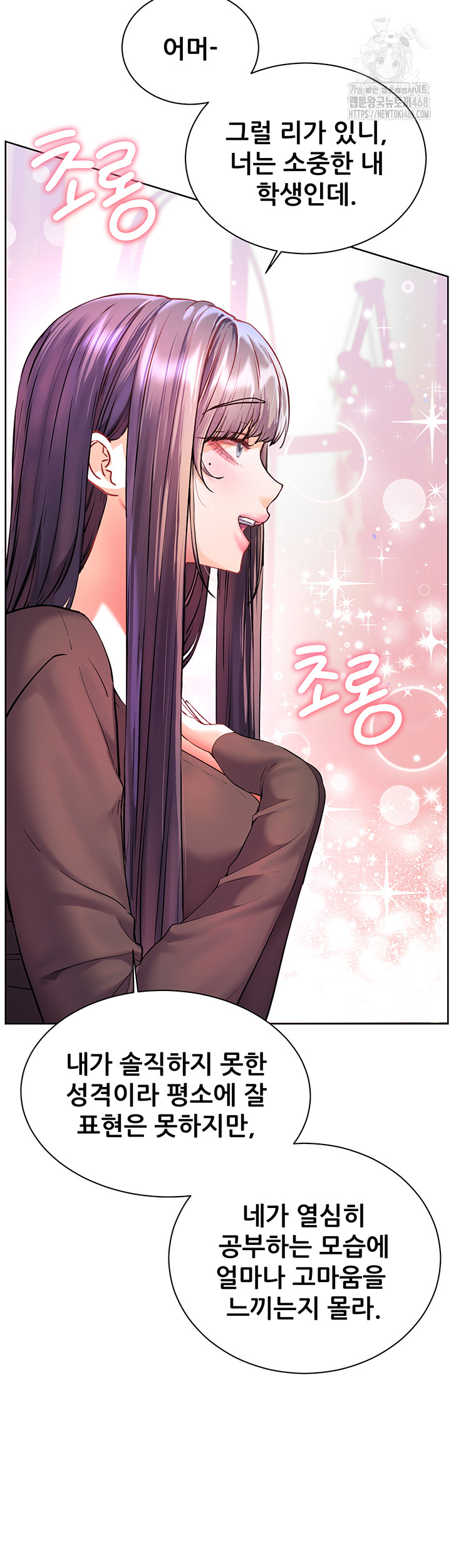 The Teachers’ Efforts Raw Chapter 62 Page 17