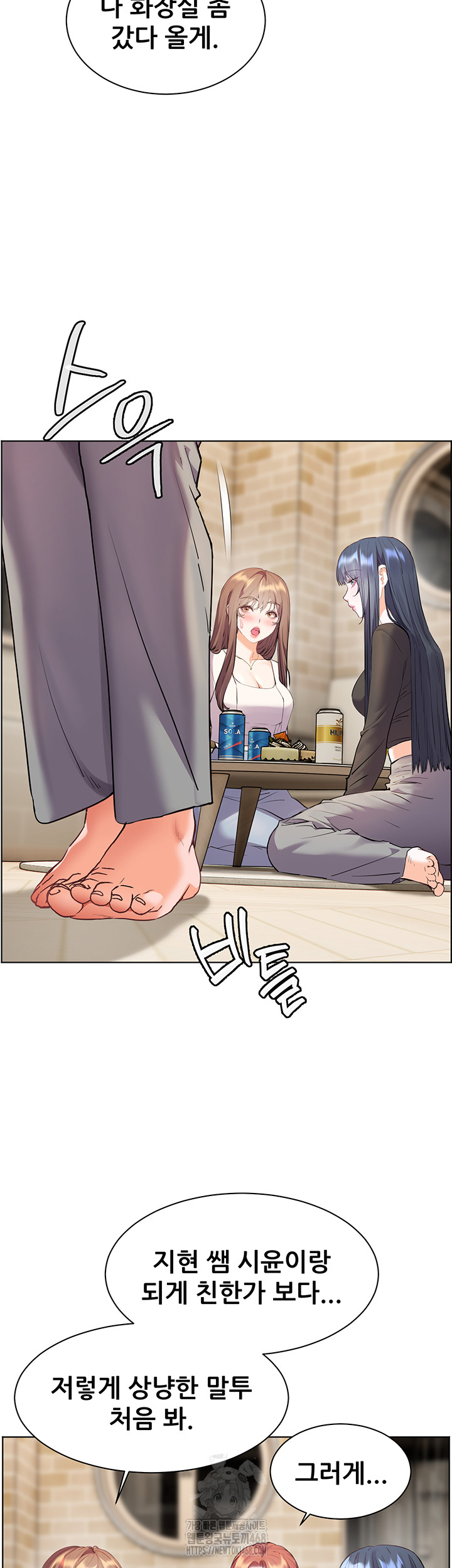 The Teachers’ Efforts Raw Chapter 62 Page 20