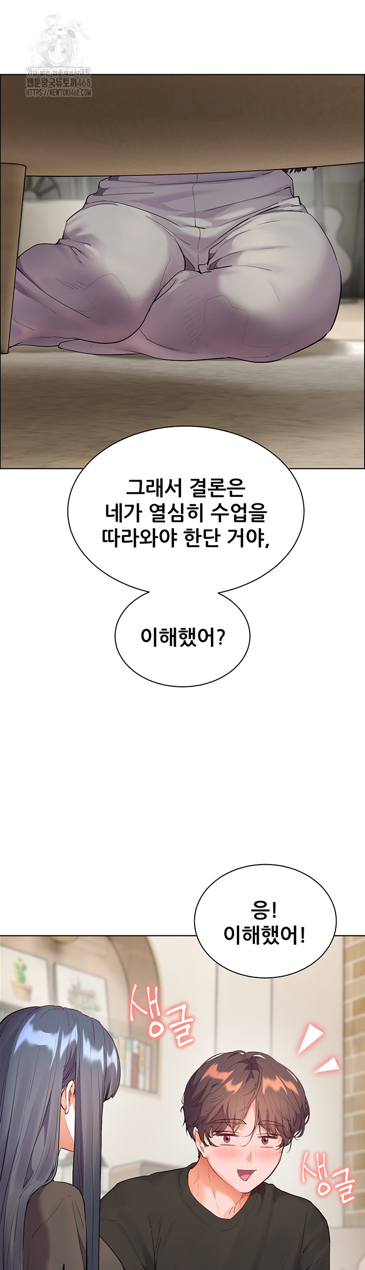 The Teachers’ Efforts Raw Chapter 62 Page 23