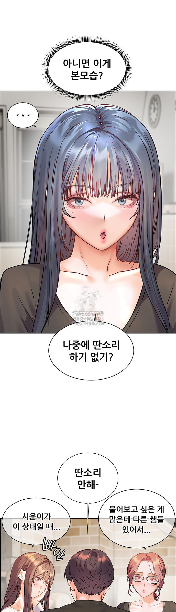 The Teachers’ Efforts Raw Chapter 62 Page 25