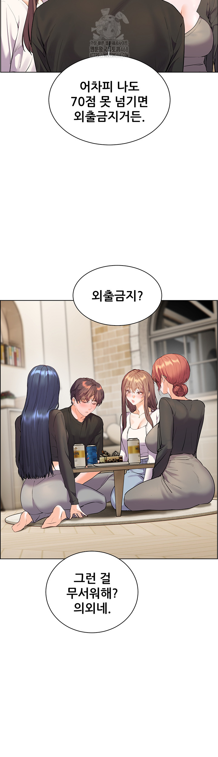 The Teachers’ Efforts Raw Chapter 62 Page 26