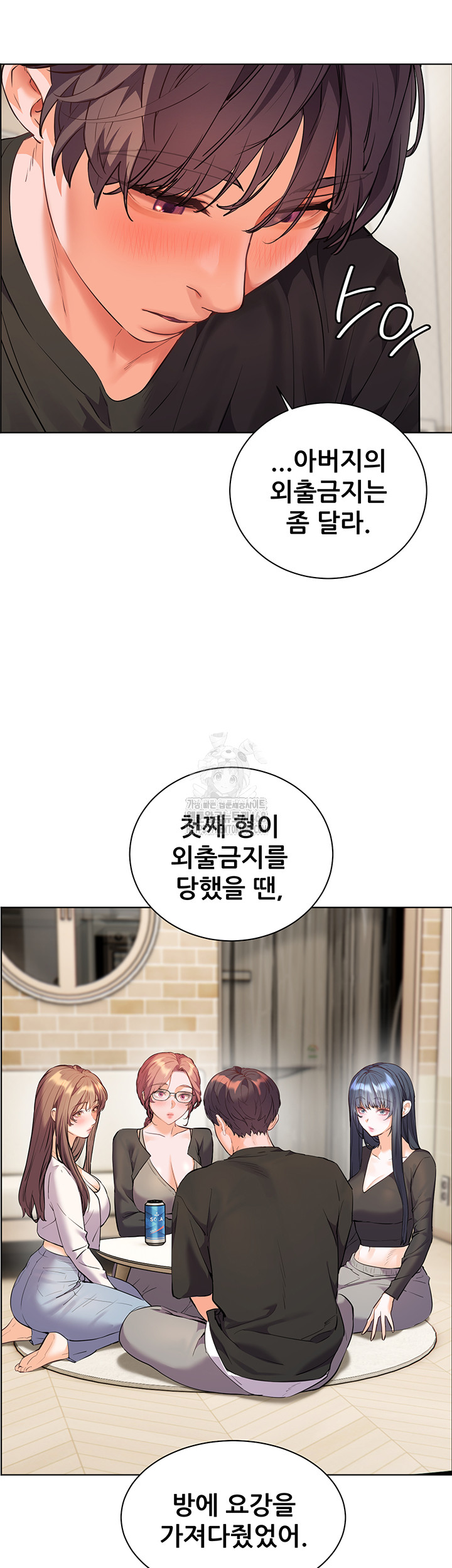 The Teachers’ Efforts Raw Chapter 62 Page 27