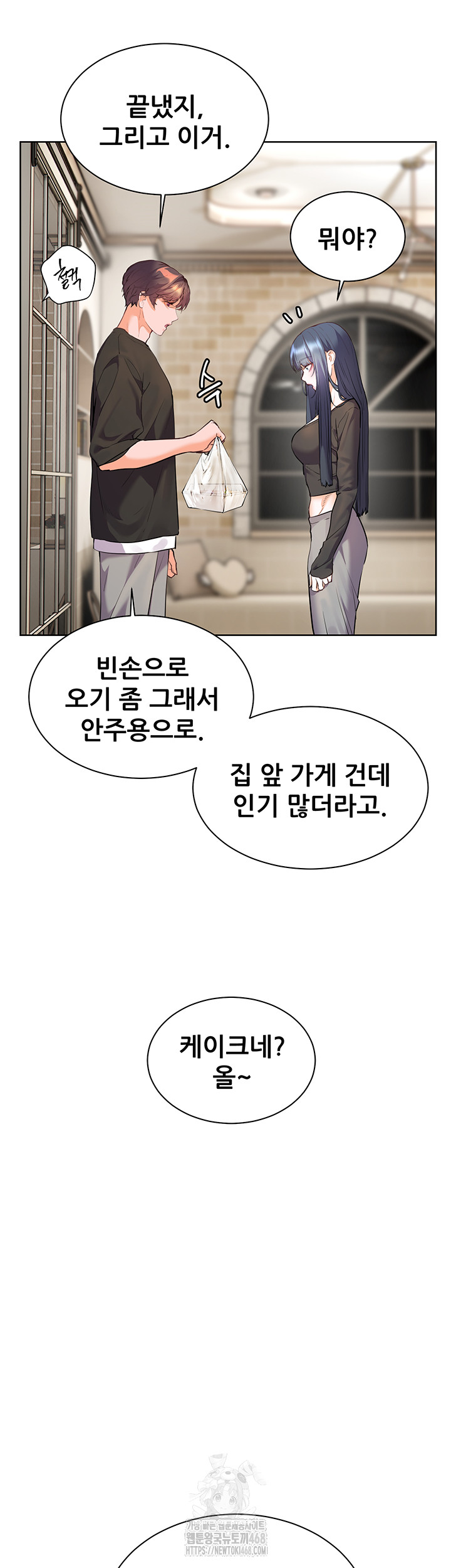 The Teachers’ Efforts Raw Chapter 62 Page 3