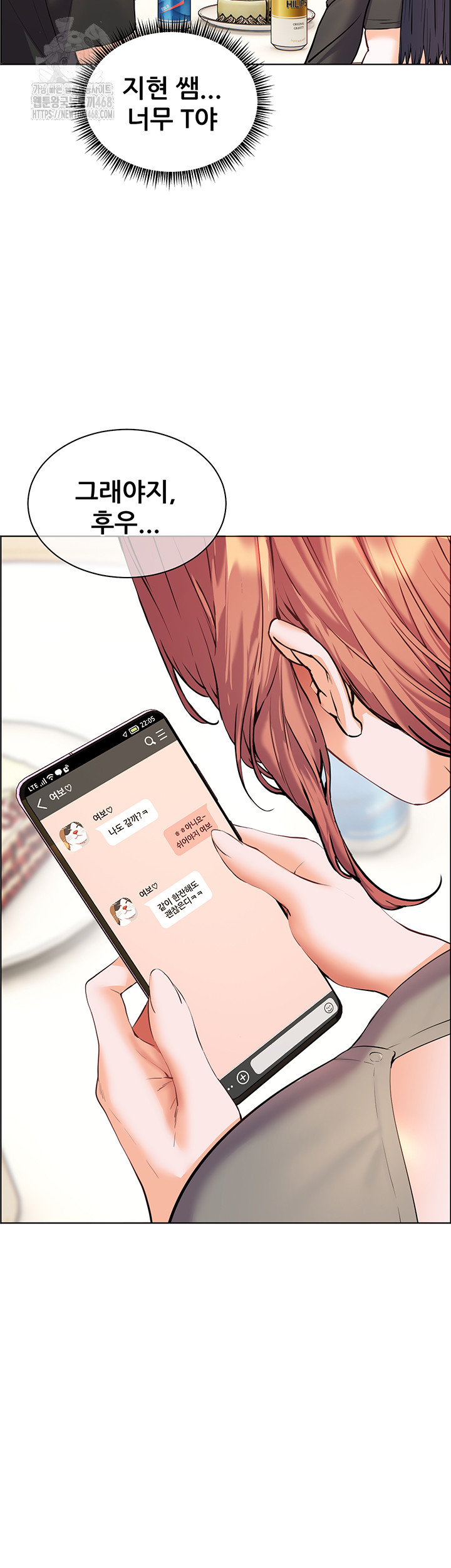 The Teachers’ Efforts Raw Chapter 62 Page 37