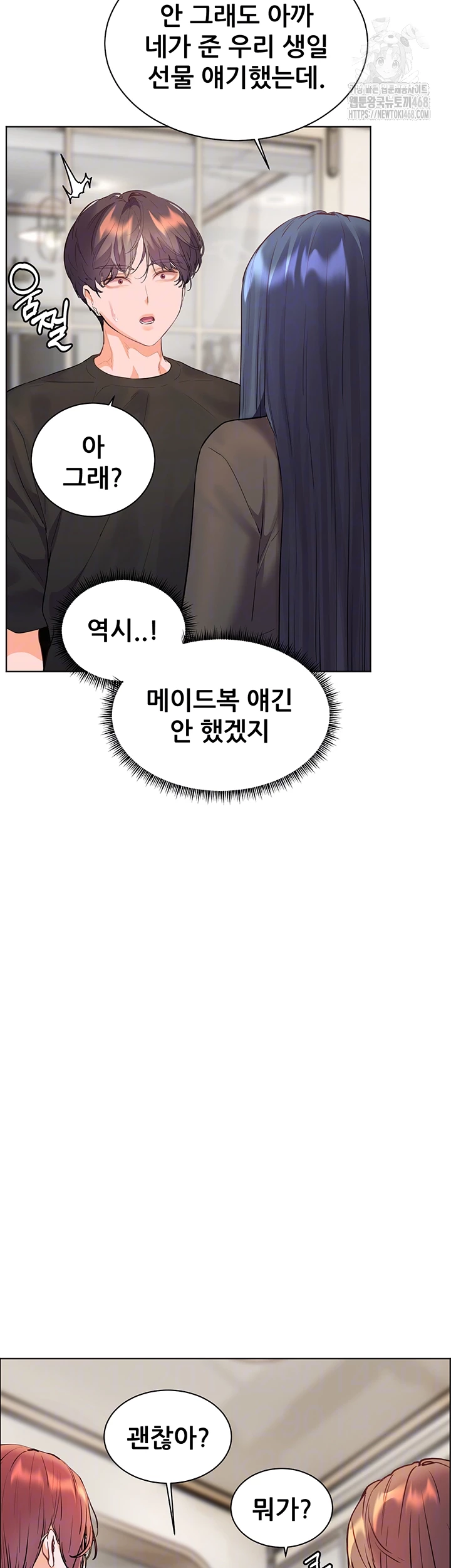 The Teachers’ Efforts Raw Chapter 62 Page 4