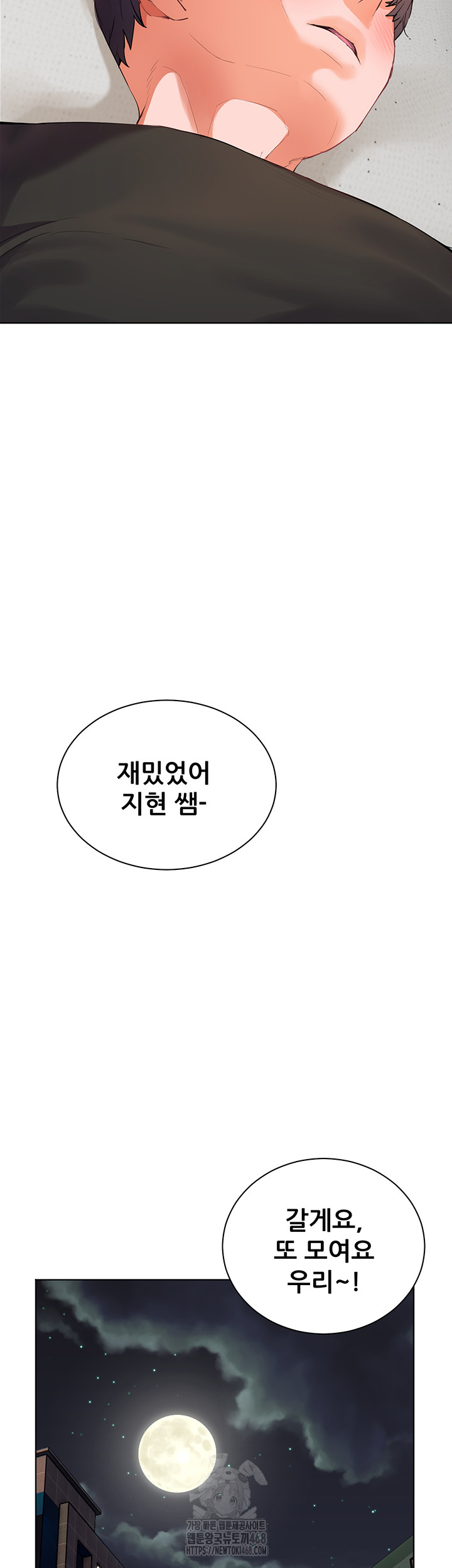 The Teachers’ Efforts Raw Chapter 62 Page 45