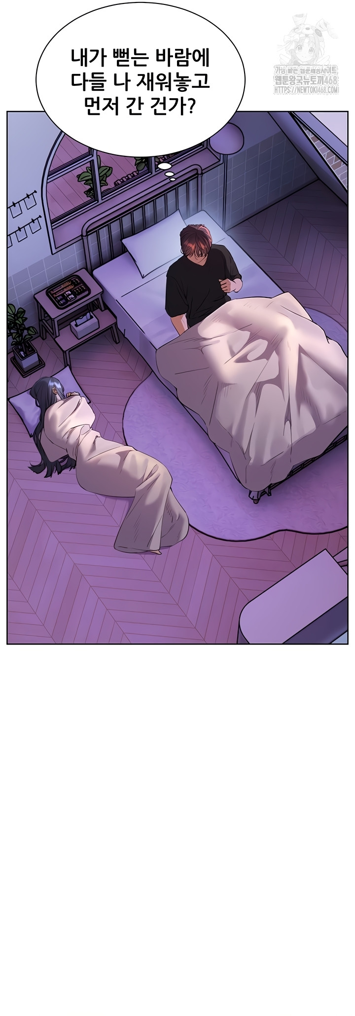 The Teachers’ Efforts Raw Chapter 63 Page 16