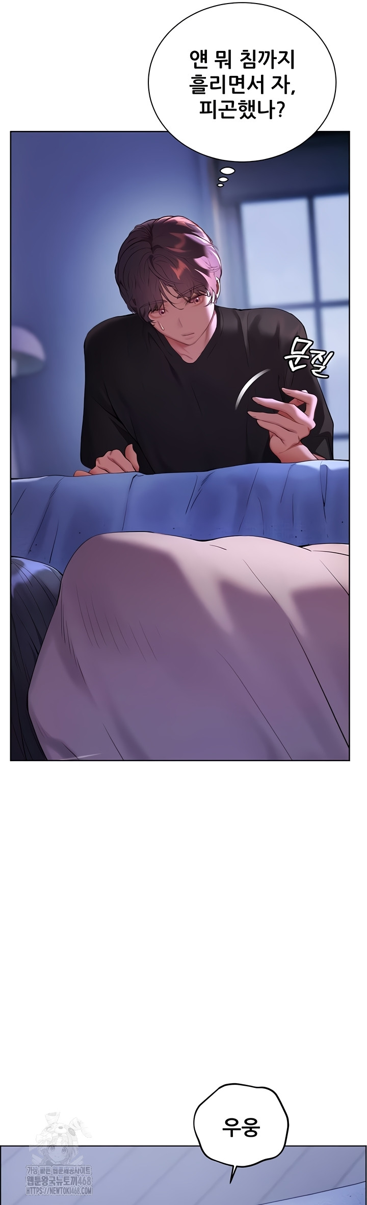 The Teachers’ Efforts Raw Chapter 63 Page 24