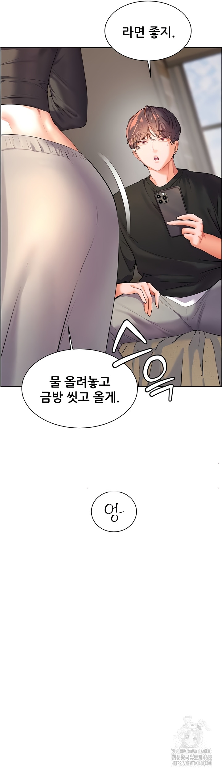 The Teachers’ Efforts Raw Chapter 63 Page 30