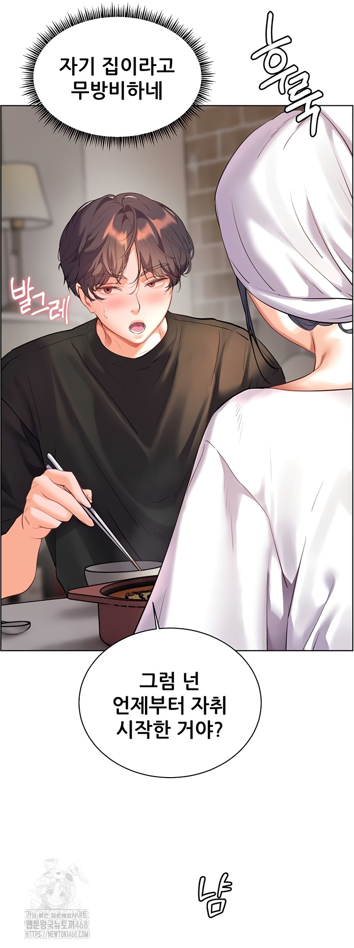 The Teachers’ Efforts Raw Chapter 63 Page 33