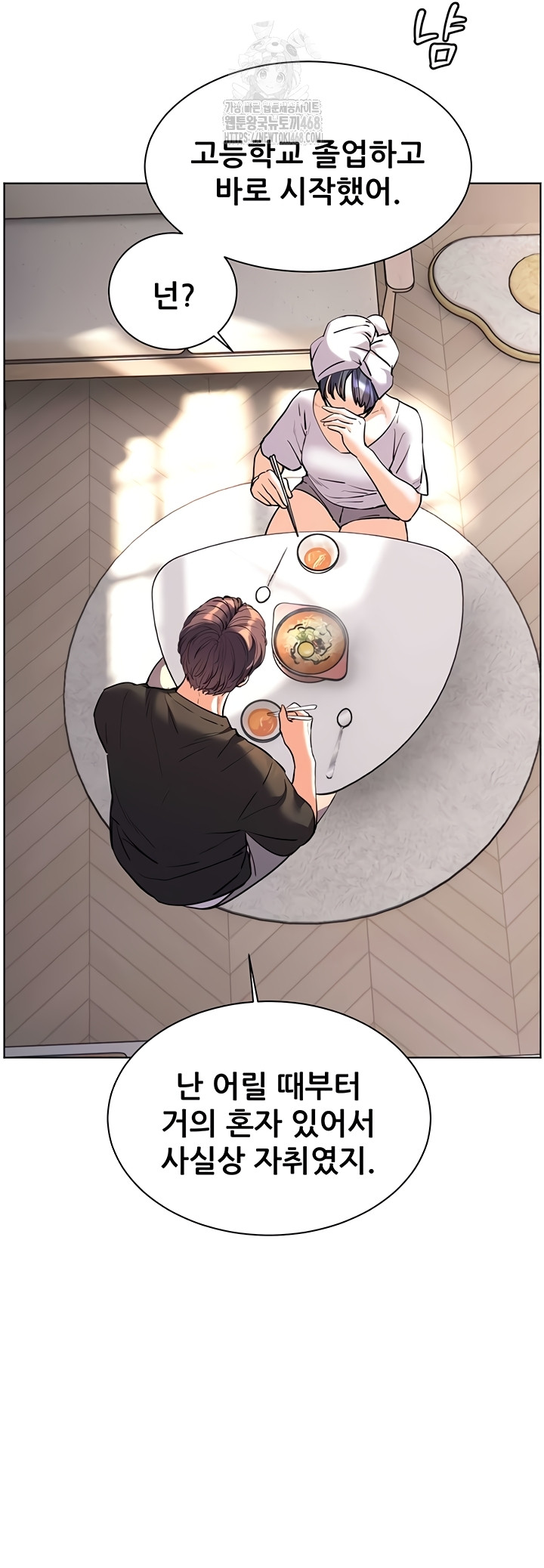 The Teachers’ Efforts Raw Chapter 63 Page 34