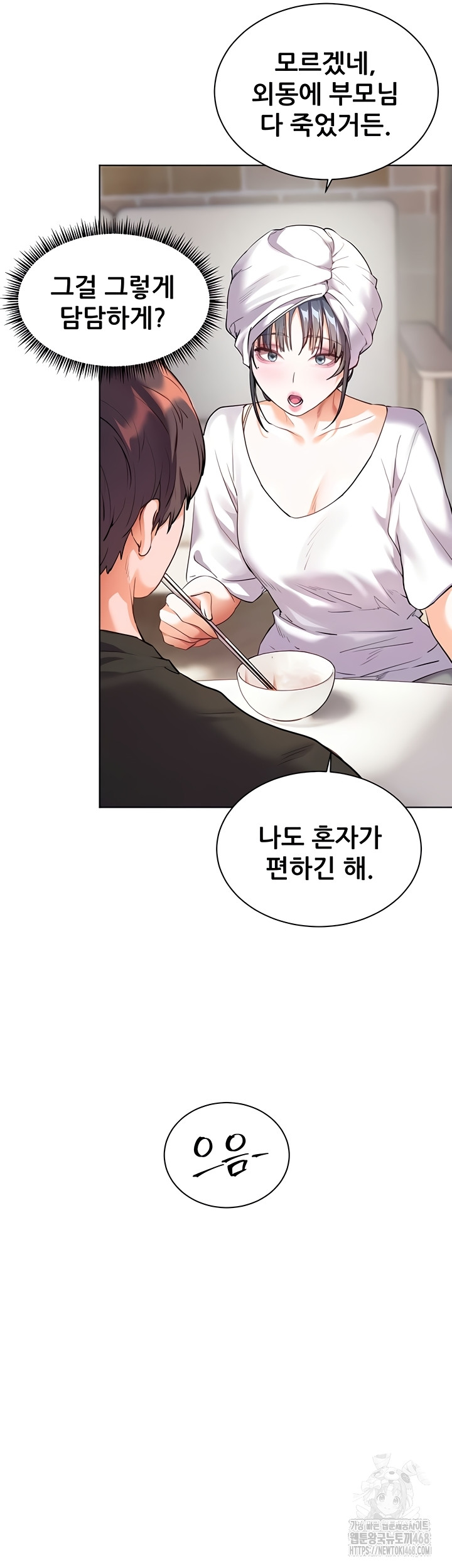 The Teachers’ Efforts Raw Chapter 63 Page 39