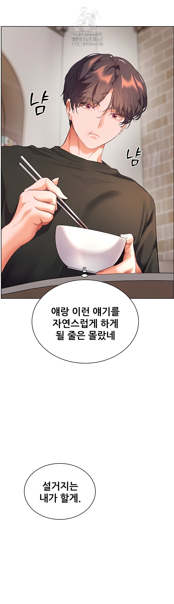 The Teachers’ Efforts Raw Chapter 63 Page 40