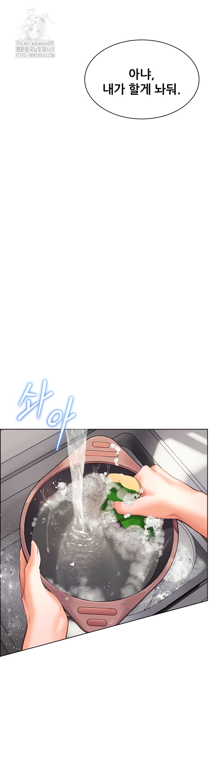 The Teachers’ Efforts Raw Chapter 63 Page 41