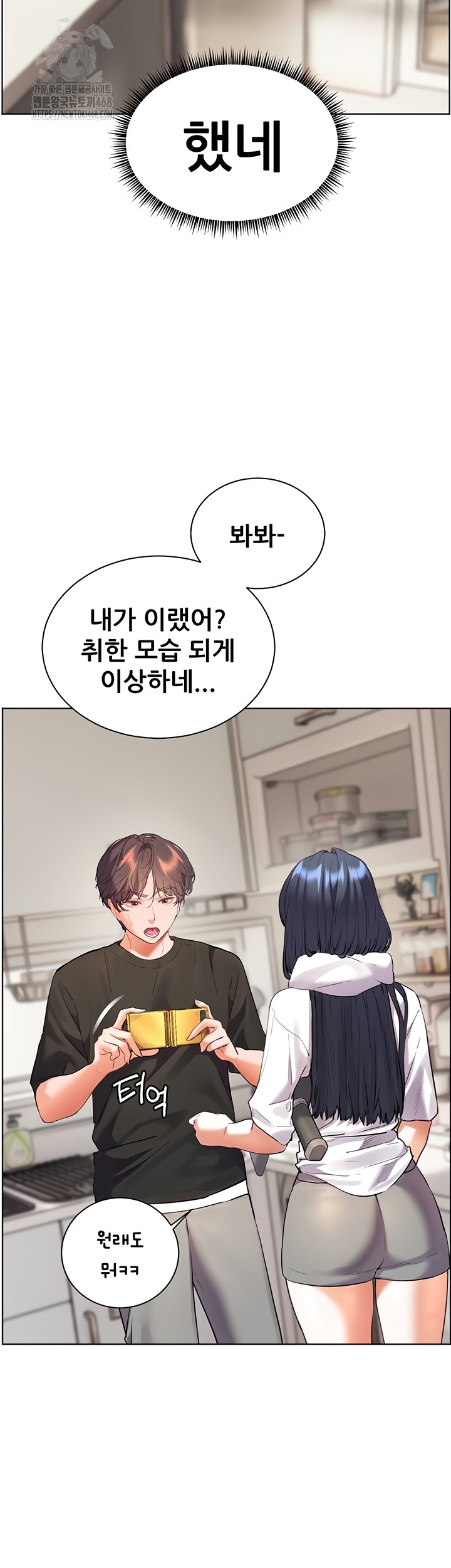 The Teachers’ Efforts Raw Chapter 63 Page 46