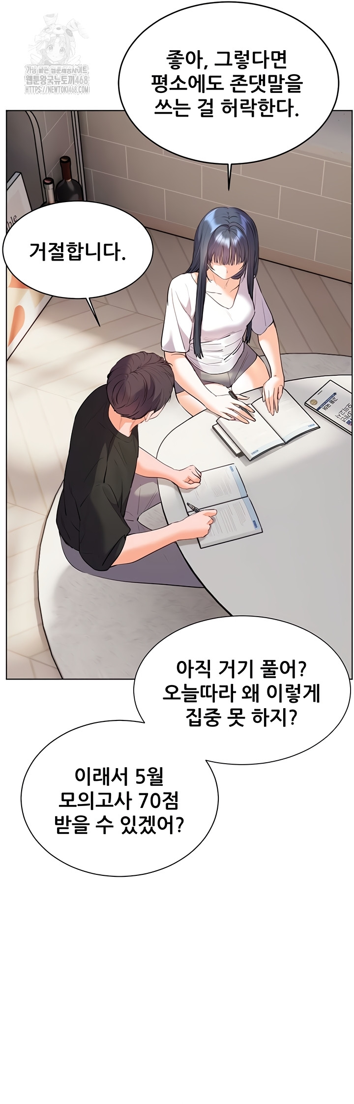 The Teachers’ Efforts Raw Chapter 63 Page 58