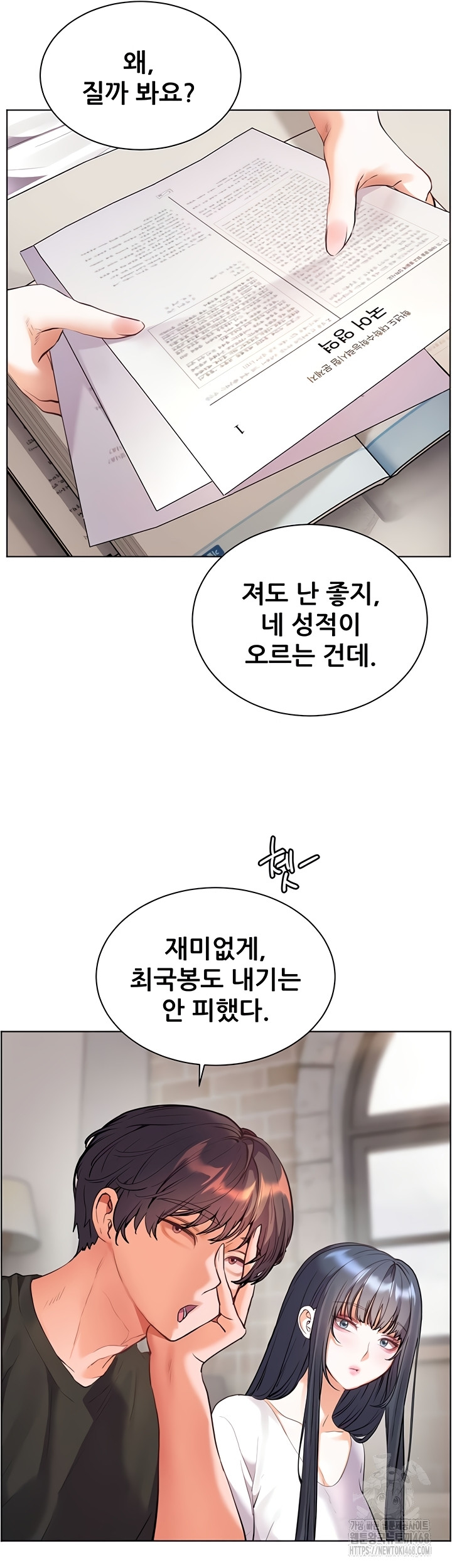 The Teachers’ Efforts Raw Chapter 63 Page 65